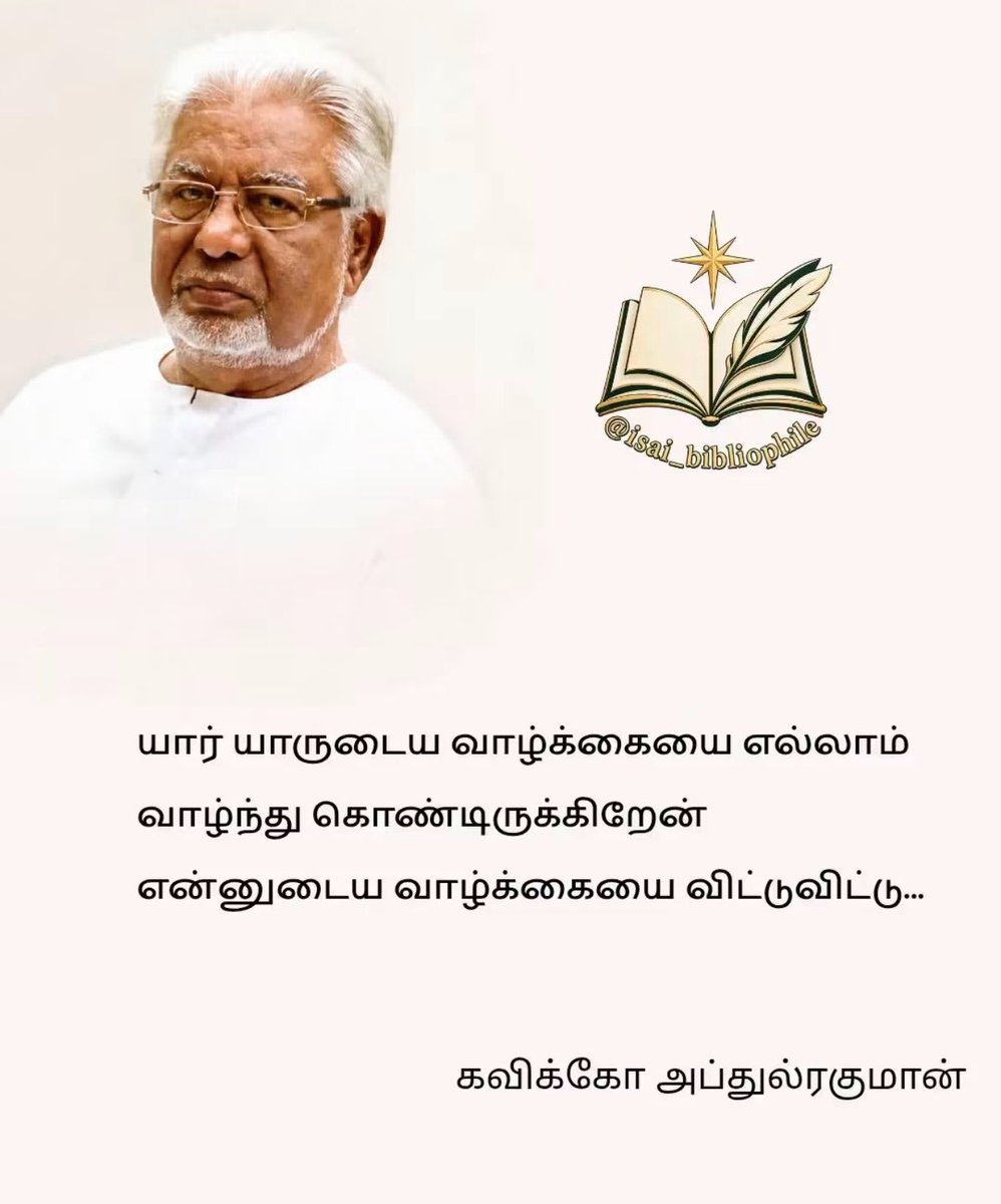 RealKeeran's tweet photo. கவிக்கோ ❤️ https://t.co/ipuGsiF3Cw
