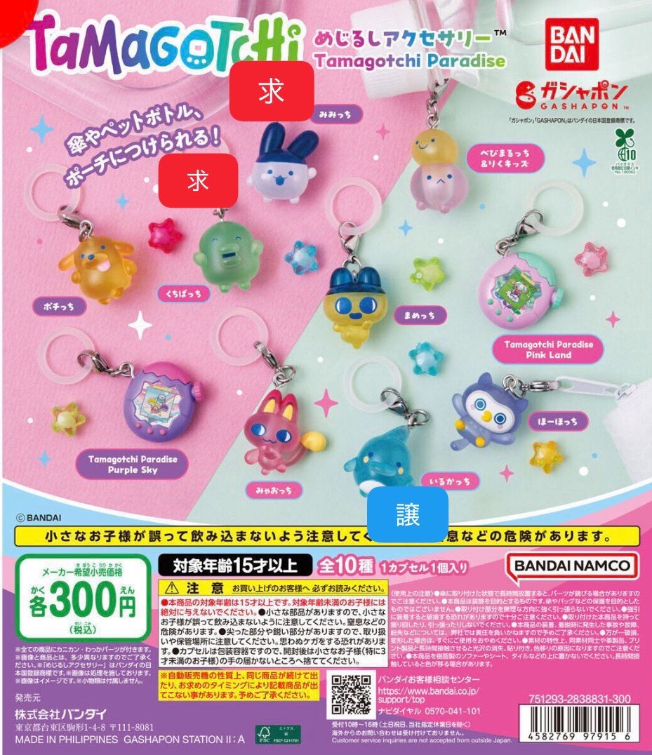 tkid_811's tweet photo. シュガーバニーズ　ふわふわめじるしアクセサリー　サンリオキャラクターズ　くだものめじるし　いちごめじるし　たまごっち　交換

譲：ブルーベリーうさ×2  くだものけろっぴ
求：2〜4枚目

都内、神奈川手渡し希望です。
お気軽にお声掛けください🙇🏻‍♀️ https://t.co/4m8mzXgpZO