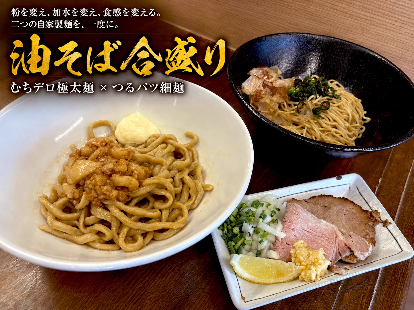 宮二郎 MIYAJIROU 自家製麺 on X: 