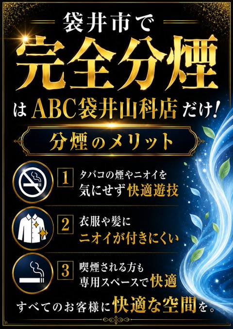ABC_yamasina's tweet photo. ジャグラーコーナーの札を変更✨

今までの「枚数表記」から一新‼️
「ぺカリ回数」表記に変更しました👀
こちらはジャグラー好きの従業員からの提案💡

ちなみに私の過去最高記録は
朝から1万G回して88ぺカ
ぶどう🍇も確り数えました。

ただ、その代償として翌日は
肩と腰がバッキバキの筋肉痛😂 https://t.co/vud40eTTJN