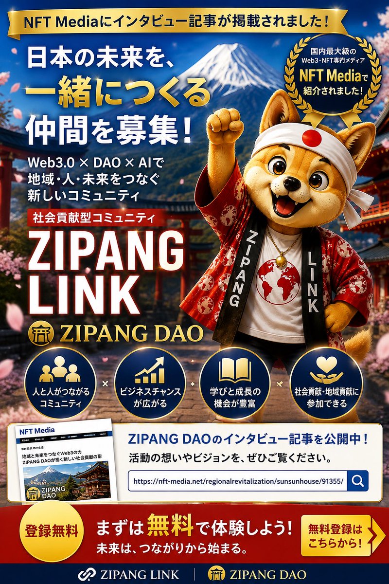 yurusidejob's tweet photo. 🚨あなたの「人脈」が地図になる。

全国の人と直接つながれる
🌏 ZIPANG LINK

「デジタル名刺 × 人脈構築マップ × マッチング」がひとつになった次世代コミュニティ✨

🗺️ 誰とつながっている？
🤝 その先にはどんな人がいる？
💼 仕事やコラボにつながる人は？ https://t.co/W3lA1UoAz7