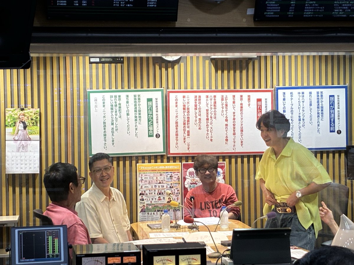 1242_PR's tweet photo. ＼生放送中／

「明石家さんま オールニッポンお願い！リクエスト」
ゲストのドンデコルテさん登場！
おふたりの"地獄エピソード"は…⁉️

https://t.co/8UDgS2wGFF

#ニッポン放送 https://t.co/cgmyp9DAMe