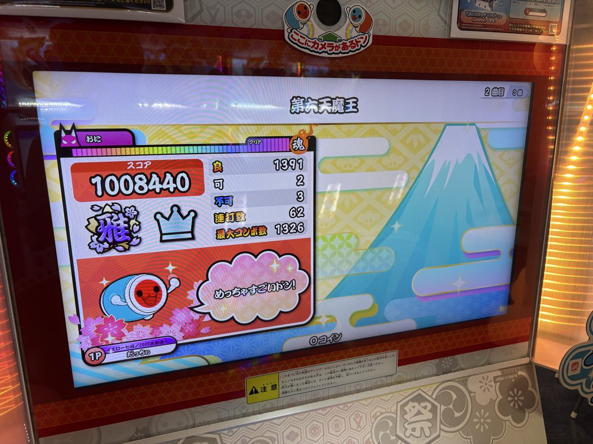 dachi_taiko's tweet photo. もう許してくれよ…
指痛くなるとマジでできなくなるから一日に2クレくらいしかこいつできない https://t.co/pqkoERTOhH