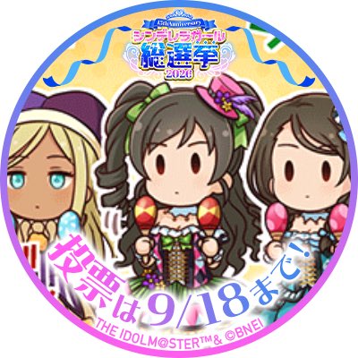 EFB_GS's tweet photo. 総選挙アイコンフレーム素材、シンデレラガールズ劇場との相性が良すぎる https://t.co/GvpY3uy2Pf
