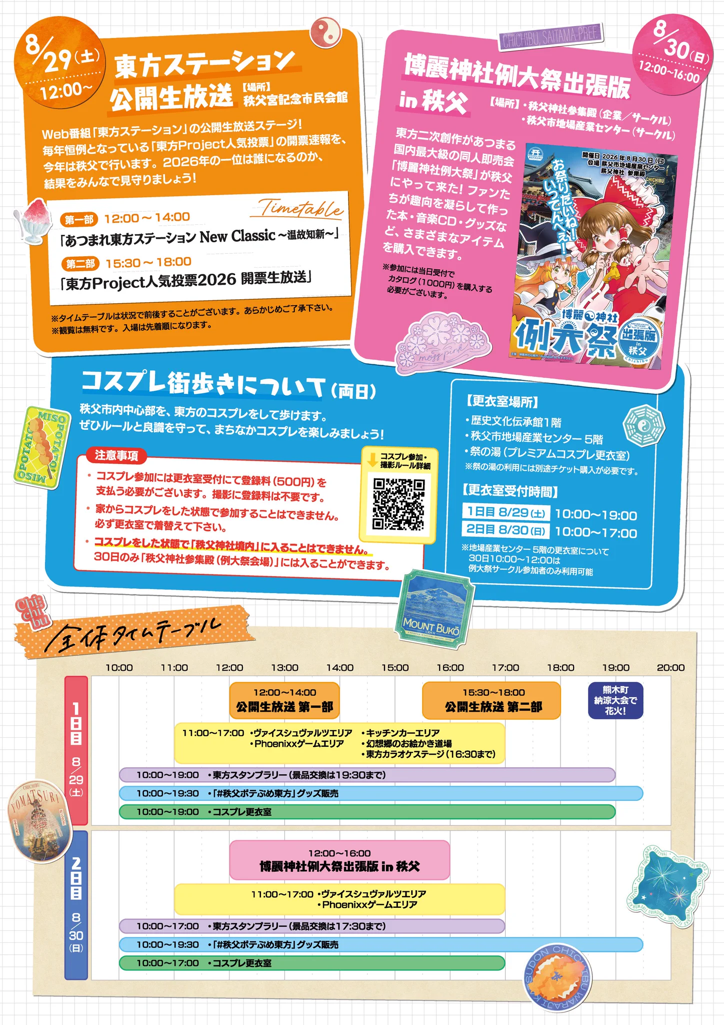 東方ステーション／東方我楽多叢誌 på X: 