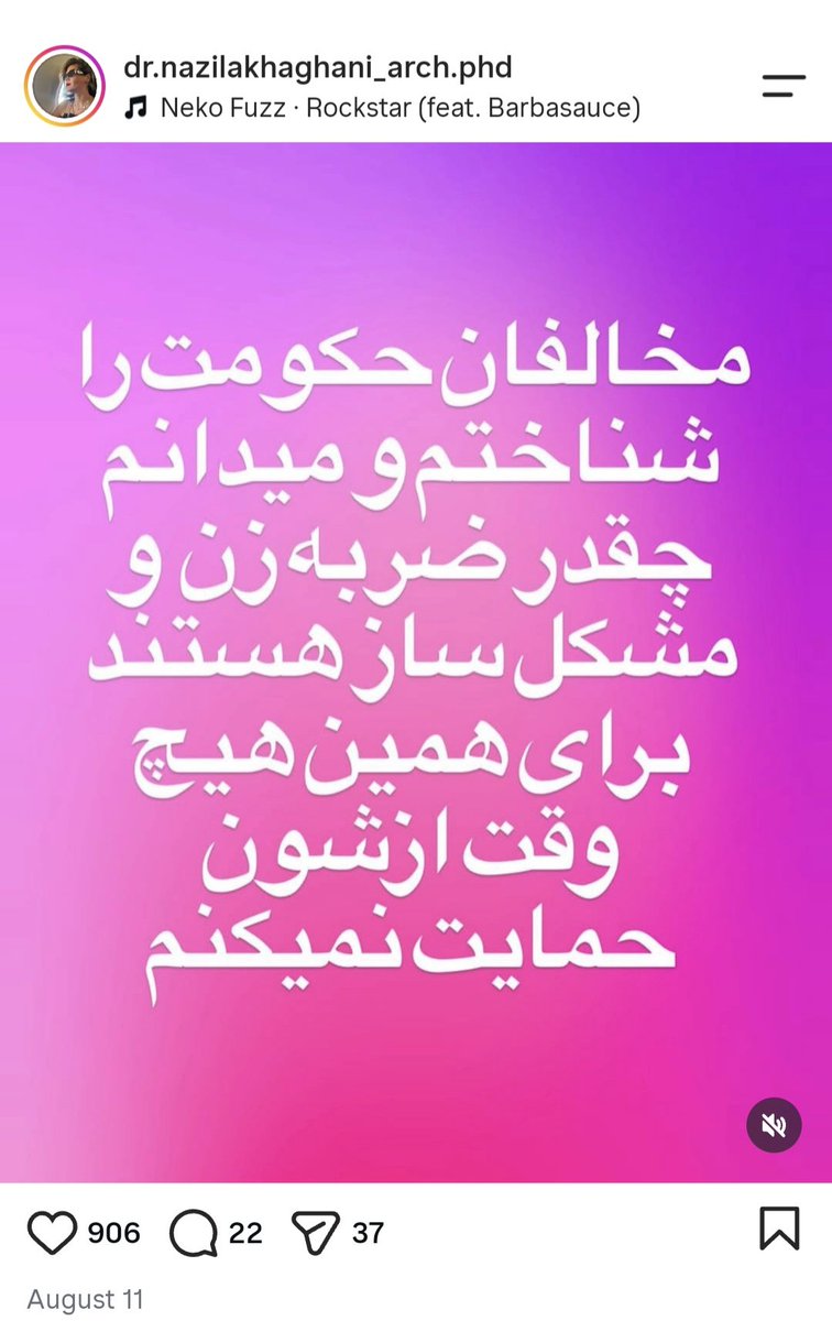 MattTheRat_'s tweet photo. سرکار خانم "نازیلا خاقانی" (از ایتالیا)، بعدا نیاید ناله کنید که چرا با من اینجوری رفتار شد؟ چرا بهم حمله شد؟
دلیلش اینه که تا آخرین روزهای عمر این حکومت دیکتاتوری ازش حمایت کردین و فک کردین کسی نمیبینه یا متوجه فعالیت های شما نمیشه.
شما حق نداری بعد از سقوط رژیم لباس عوض کنی... https://t.co/6pORLVgNN1