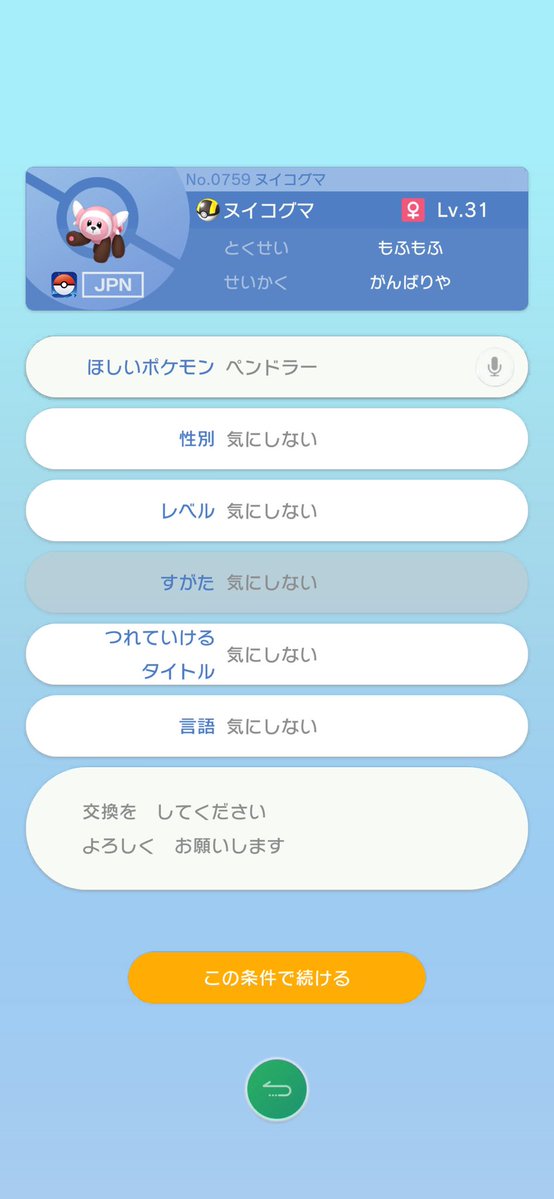 Nankuious's tweet photo. @vivy_Pokemon007 TN Yatuです
よろしくお願いします！ https://t.co/UTi0QmCovL