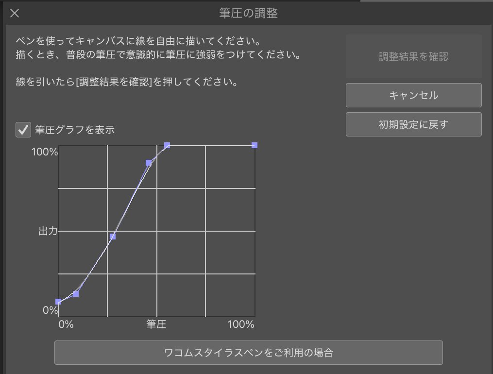 TOEIANIME_TKT's tweet photo. アニメーターの齋藤浩登さんに、原画作業で使っている機材とクリスタのペン設定についてお聞きしました！

使用機材：
・ipad pro 12.9インチ（第3世代）
・HUION Keydial mini（左手デバイス）

ブラシ設定：
・基本デフォルトのGペンを使用、ペンの太さや手ブレ補正は描く絵や描きやすさに合わせて使い分けている。(画像①枚目)
・クリスタ内の筆圧設定。（画像②枚目）