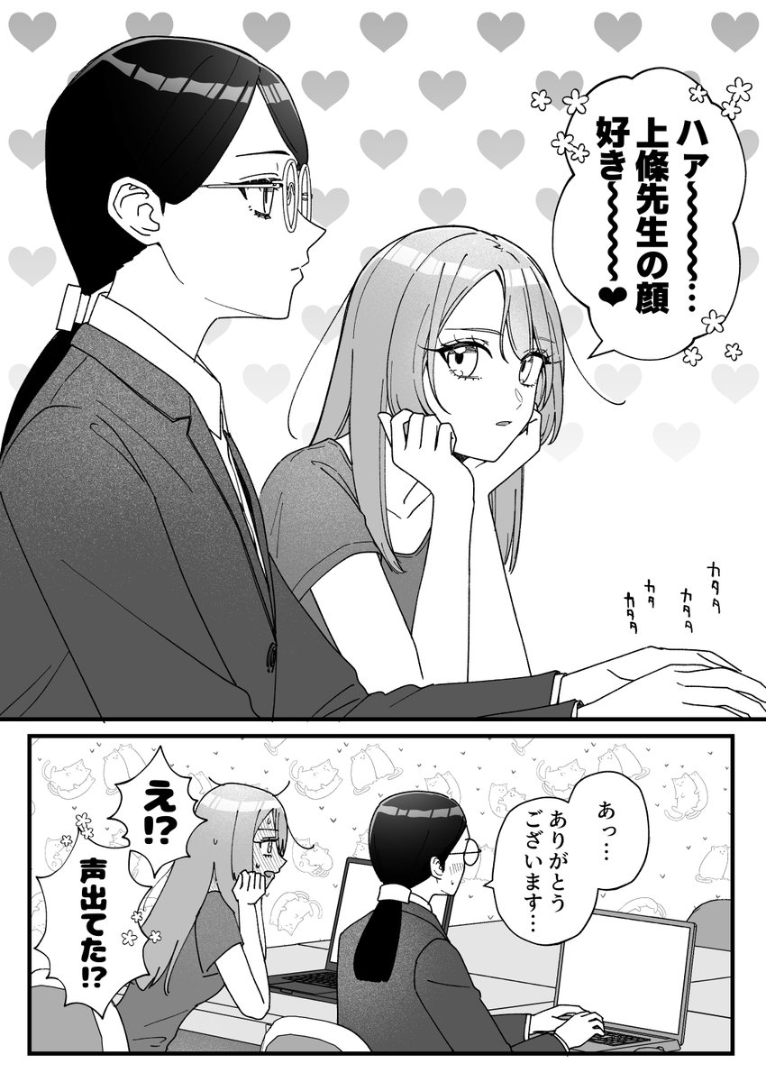 SakaShima_0822's tweet photo. 思ったことが全部口から出る元ギャル先輩教師 https://t.co/PxxG4mmode