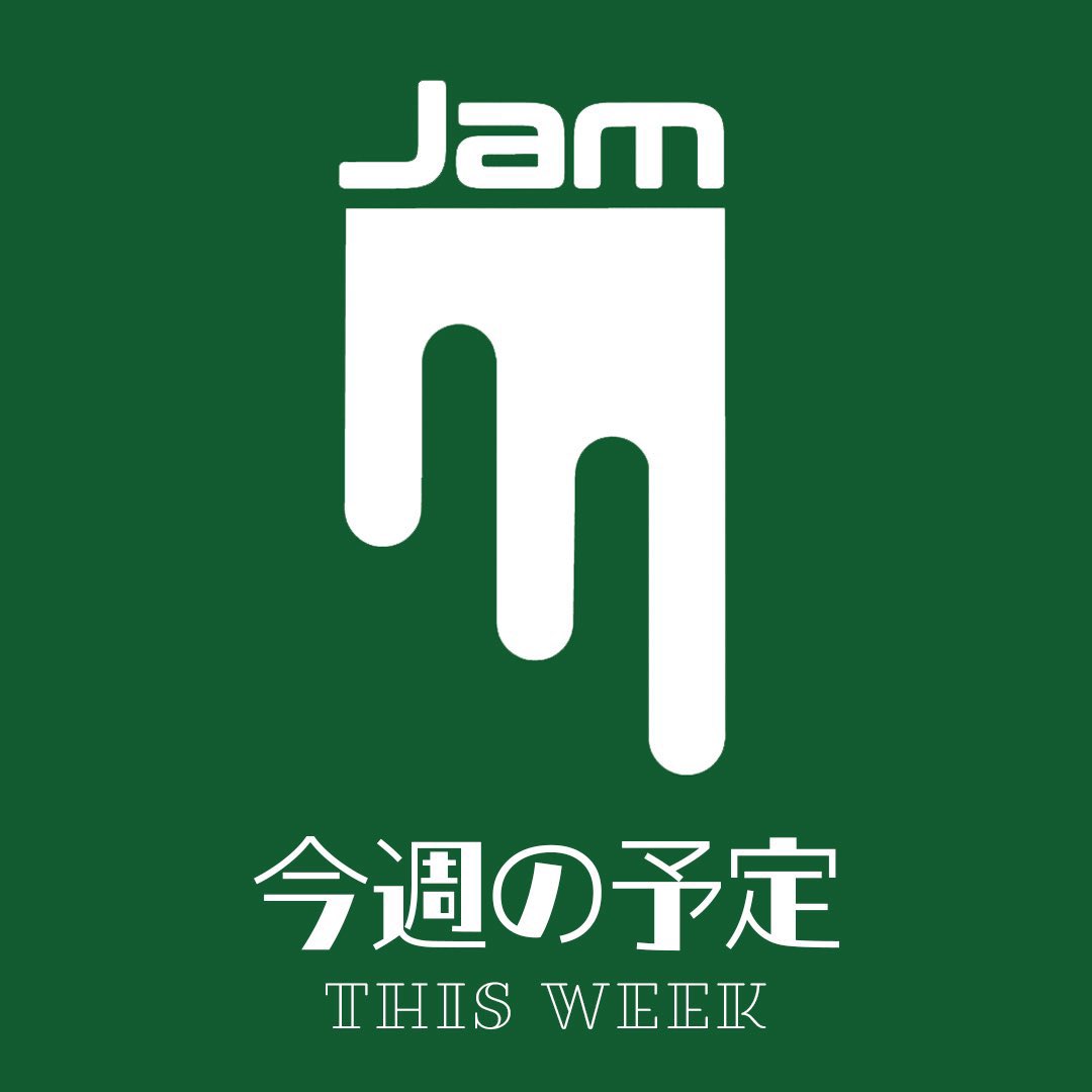 diningbarjam's tweet photo. こんばんは♪
今週末予定です🗓️

24日　月曜日　通常営業
25日　火曜日　通常営業
26日　水曜日　通常営業
27日　木曜日　通常営業
28日　金曜日　貸し切り営業
29日　土曜日　通常営業
30日　日曜日　お休み

まだまだ暑い日は続きますね🫠　
今週も体調崩さず楽しみましょう😊 https://t.co/Rp97QUm3H5