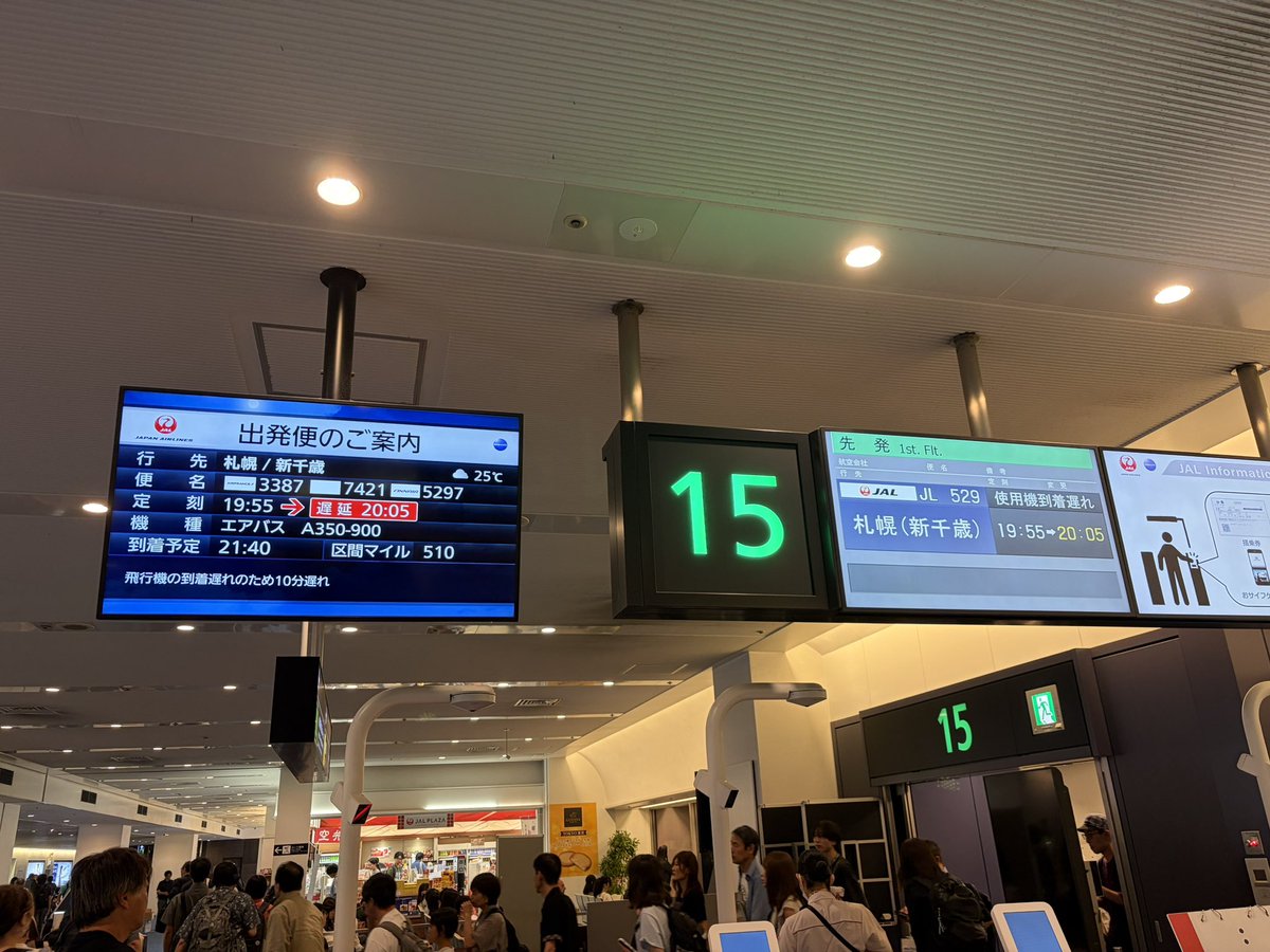 InaCytus46's tweet photo. いよいよ札幌帰る時が来てしまった…

この楽しい時間のために仕事頑張ってきたし、また次回のためにコツコツ頑張らんとなって思いました。

帰りたくねぇけど明日からまた仕事なので帰ります😢

さらば千葉・東京
また逢う日まで（´-`）.｡oO（ https://t.co/unG4ULLbqy