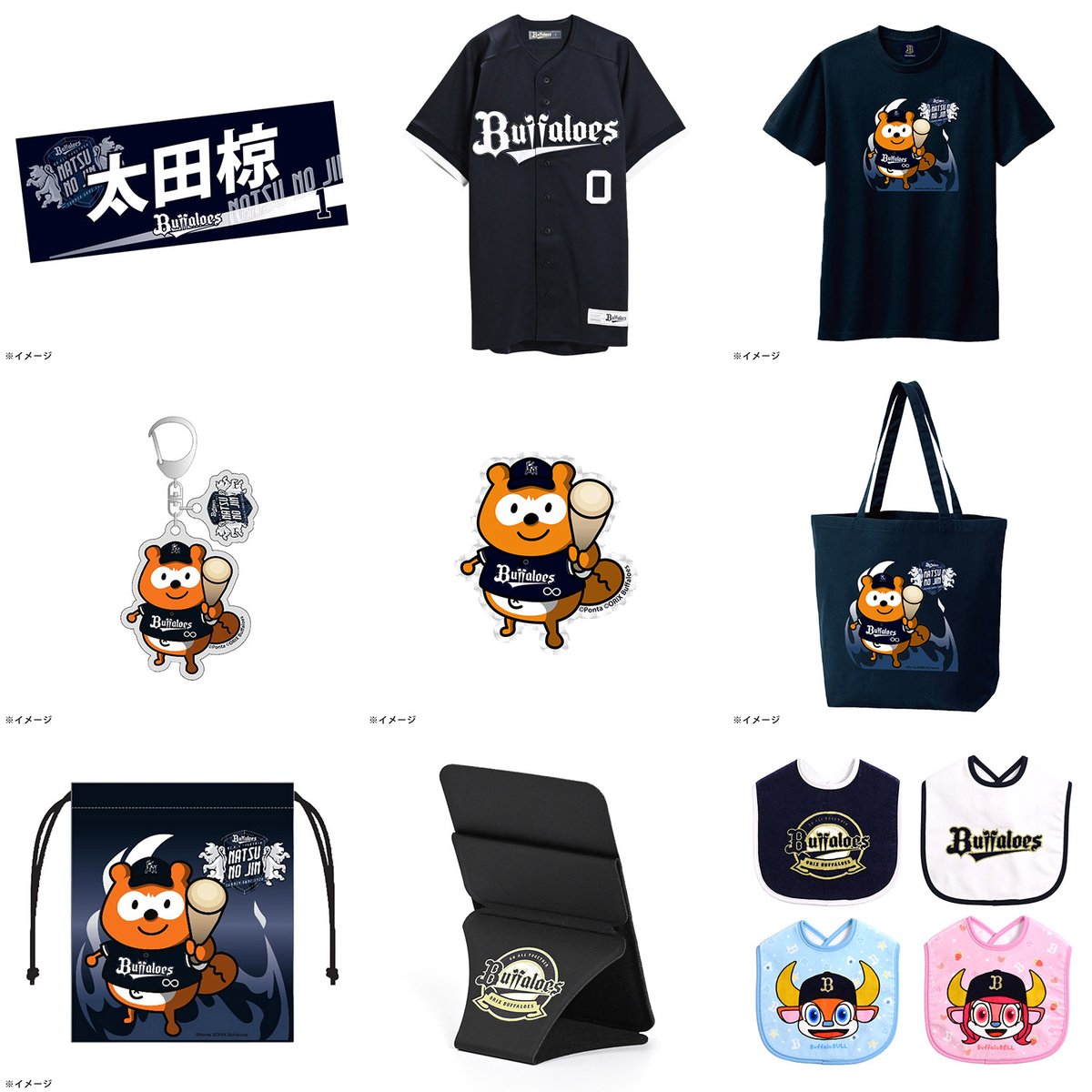 Orix_Buffaloes's tweet photo. ＼✨NEW✨／

本日11時より、Buffaloes2026応援タオル(夏の陣)の販売開始📣!!
ぜひこの機会にゲットしてください✊✨
また、夏の陣仕様のバファローズ☆ポンタグッズなど盛りだくさん✨
お見逃しなく👀♪

https://t.co/JLOIyQTtkB

#Bs2026 #Bsグッズ https://t.co/NRxR6asdTq