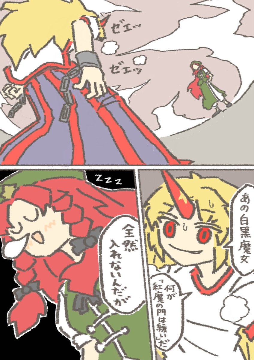 Yoyo37695224's tweet photo. 真っ向から挑むとマジで門内に通してくれない紅美鈴 https://t.co/0csl0eq17o