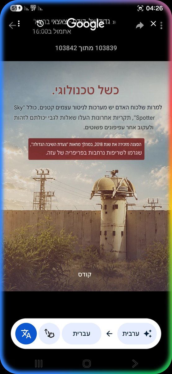 Mandiacerf's tweet photo. @toratlechim ואיך חמאס משווה את זה היום ל2018 (ערוץ אל קודס הפלסטיני המזוהה עם חמאס היום👇) https://t.co/R99JjNiz4D