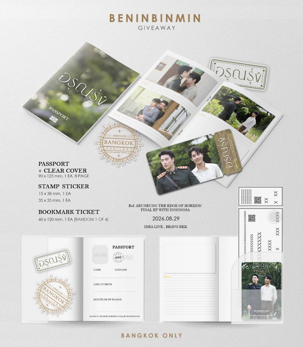 beninbinmin's tweet photo. #BENINBINMIN GIVEAWAY มาเเล้ว    
มารับเล่ม ☀️ ARUNRUNG PASSPORT ไว้ใส่เก็บบัตร และบันทึกความทรงจำกันครับ

รูปภาพในเล่ม เป็นฉากประทับใจของผม หวังว่าทุกคนจะชอบนะครับ🌞

📢รอบแจก วันที่ 29/08/69 TBA
📷รอบไปร ส่งหลังไฟลนอนอีพี https://t.co/RCHqUGs33m

#อรุณรุ่ง #TheEdgeofHorizon https://t.co/PFTiMI2koy