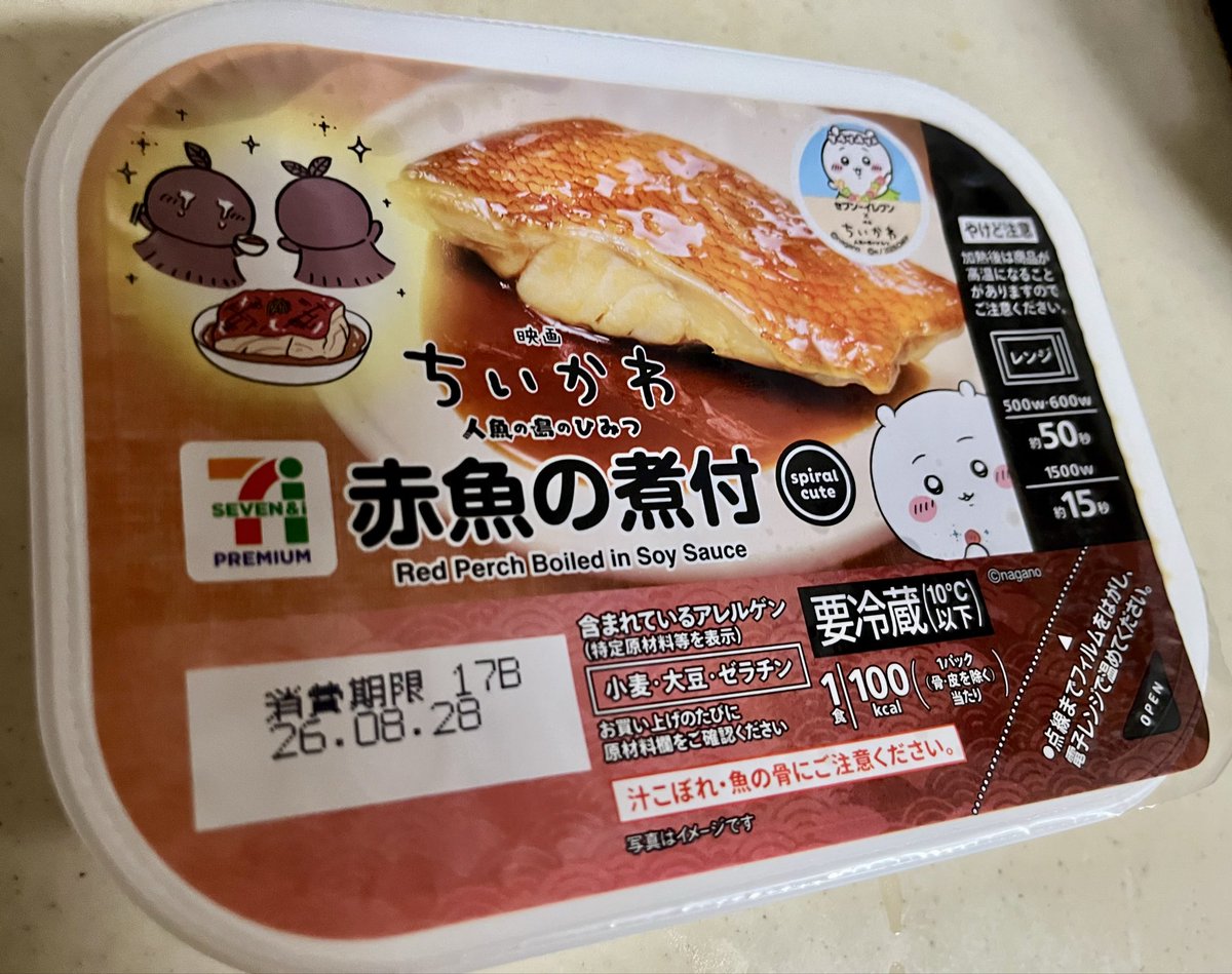 DONFLAT's tweet photo. 赤魚の煮付。……買うよね。
そして食べるよね〜。
高タンパク、低脂質。
優秀すぎるんだけど、映画を観たあとだと、業の深さが身に染みる。 https://t.co/UessudZPcg