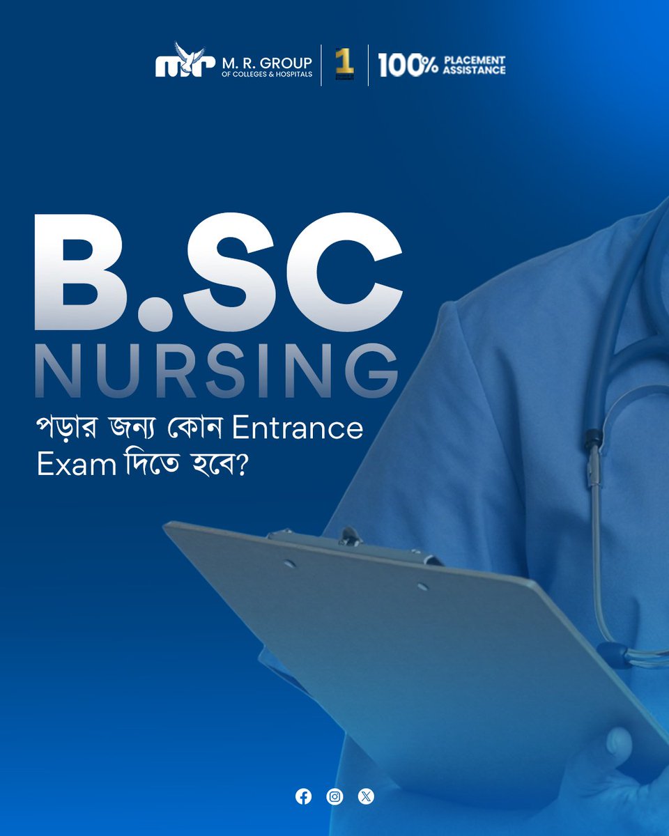 MRColleges's tweet photo. https://t.co/aHQA1FhpKE Nursing পড়ার জন্য কোন Entrance Exam দিতে হবে?

https://t.co/aHQA1FhpKE Nursing পড়তে চাইলে সাধারণত JENPAS-UG Entrance Exam গুরুত্বপূর্ণ। 

Eligibility:12th-এ Physics,Chemistry,Biology ও English থাকতে হবে এবং নির্দিষ্ট qualifying marks পূরণ হতে হবে https://t.co/e5MJUFiCgk