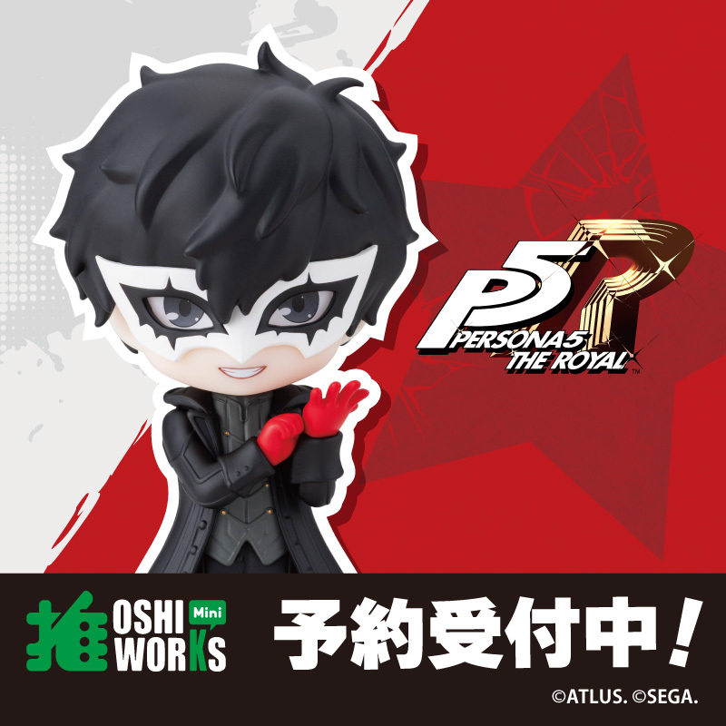 kotobukiyas's tweet photo. 🟢予約受付中👍
OSHI WORKS Mini P3R 主人公／P5Rジョーカー
 各￥1,980(税込)

『OSHI WORKS Mini』とは全高約10cmのデフォルメフィギュアシリーズ！
 「ペルソナ3 リロード 主人公」「ペルソナ5 ザ・ロイヤル ジョーカー」が登場！