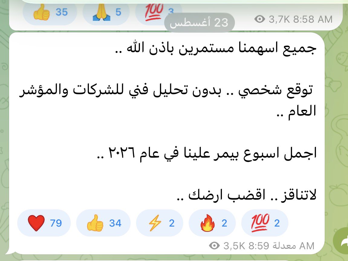 hamoood_1974's tweet photo. @Ss1180016193 @Najdd023 الي تبونه انا حاضر ..
وابشرو ..لو تبون الحين .. 

بس انا اشوف اننا مانستعجل .. 
السوق طيب حيل الات  وفيه سيوله تدخل اغلب الشركات وخصوصا التي في قيعان .. https://t.co/nWTlJncu5U