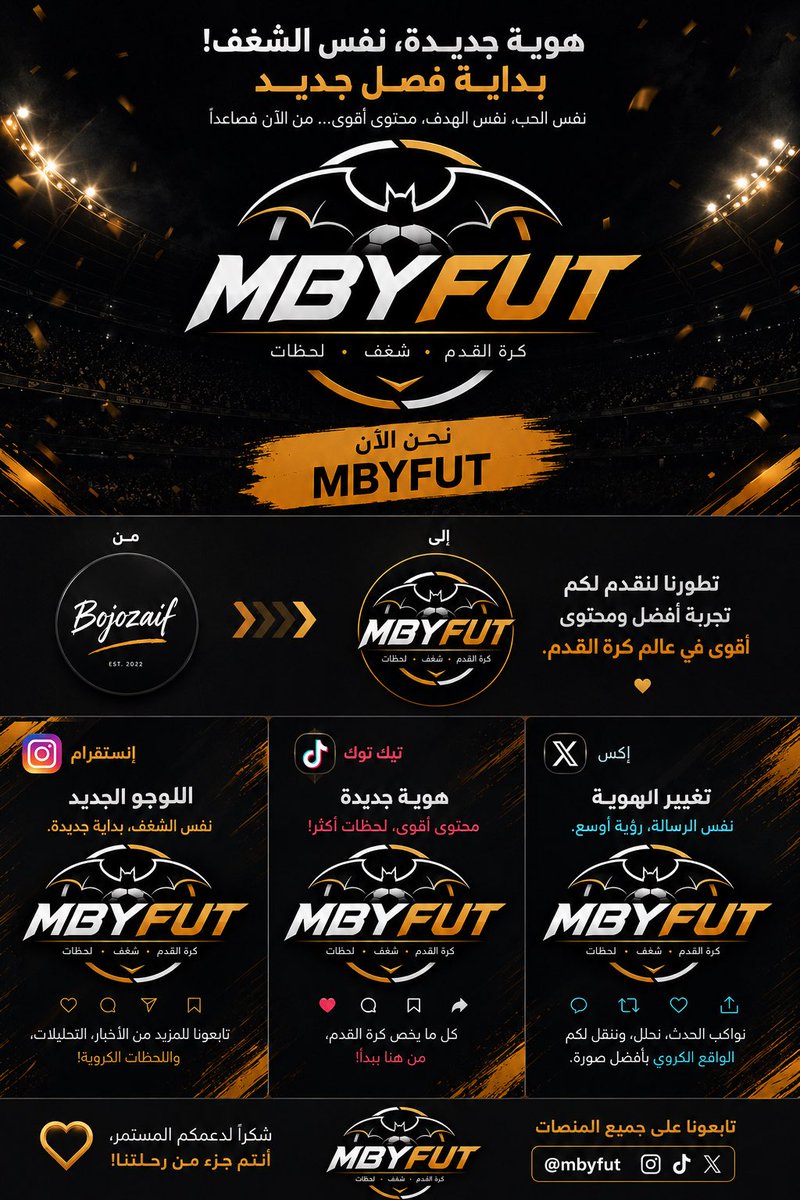 MBYFUT's tweet photo. من Bojozaif إلى MBYFUT ⚽️🦇

هوية جديدة، اسم جديد، لكن الشغف بكرة القدم مستمر. 🧡
خطوة جديدة لتقديم محتوى كروي أفضل وأقوى، والقادم أجمل بإذن الله.

شكراً لكل شخص كان جزءاً من الرحلة… ونكملها مع بعض باسم MBYFUT. 🖤⚽️

#MBYFUT #كرة_القدم #Football #Futbol #LaLiga #ValenciaCF https://t.co/5o352dg493