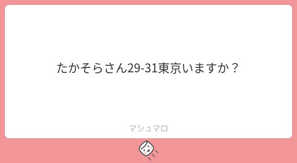 _takasora's tweet photo. 29だけいる！30は大阪！31は名古屋！ https://t.co/dxxtBqEDM1