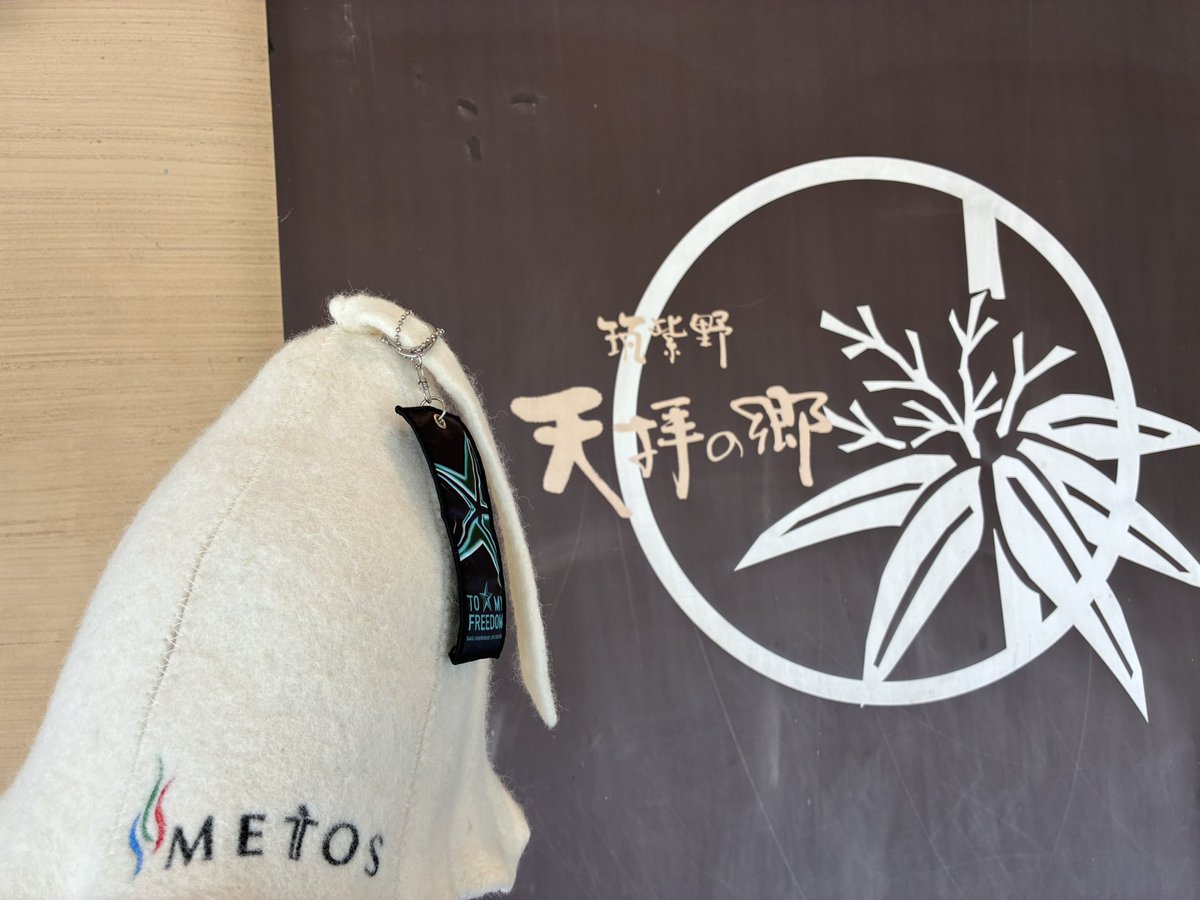 _37_UNDERGROUND's tweet photo. 熊本公演を楽しんだ後は
熊本、佐賀、福岡の行きたかったサウナへ

優越感に浸りつつ
明日から仕事忙しくなるので…
友亜ちゃんからライブでもらった元気玉で乗り越えます🤣

#SARDUNDERGROUND のグッズを日時使い #湯らっくす #らかんの湯 #TOTOPA博多駅前 #天拝の郷 https://t.co/ytTNwR8o7F