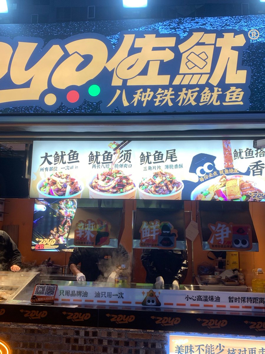 Lylen91713465's tweet photo. Craving late-night street vibes Spicy grilled squid on a stick, crispy outside, tender inside, perfect for a quick bite! https://t.co/H1fe7NGORr