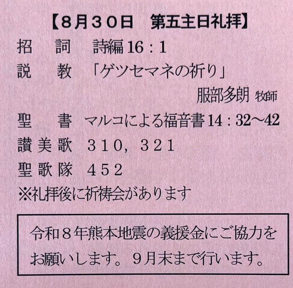 tanritsu1's tweet photo. 次回の礼拝のご案内です。礼拝は毎週日曜日の午前10:30から行われます。服部多朗牧師がお話しします。ぜひおこしください。 https://t.co/V3heM9PI1u