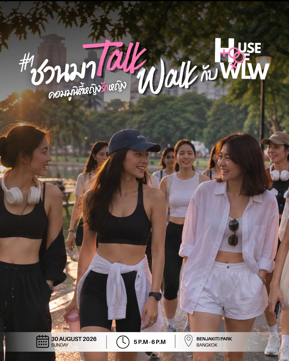houseofwlw's tweet photo. กิจกรรมฟรีจาก House of WLW 🏡
💗 มาหาเพื่อนใหม่
🌎 แลกเปลี่ยนวัฒนธรรม
💬 ฝึกภาษา
🏳️🌈 และมาสร้าง Community ไปด้วยกัน
แล้วเจอกันในกิจกรรมของ House of WLW นะคะ 🏡
มีคอมมูกลุ่มให้เข้าฟรีนะคะ อิอิ
#wlw #walkandtalk #walkandtalktherapy #girlikegirl #community #เลสเบี้ยน #หญิงรักหญิง https://t.co/vPw9Fbt6F4
