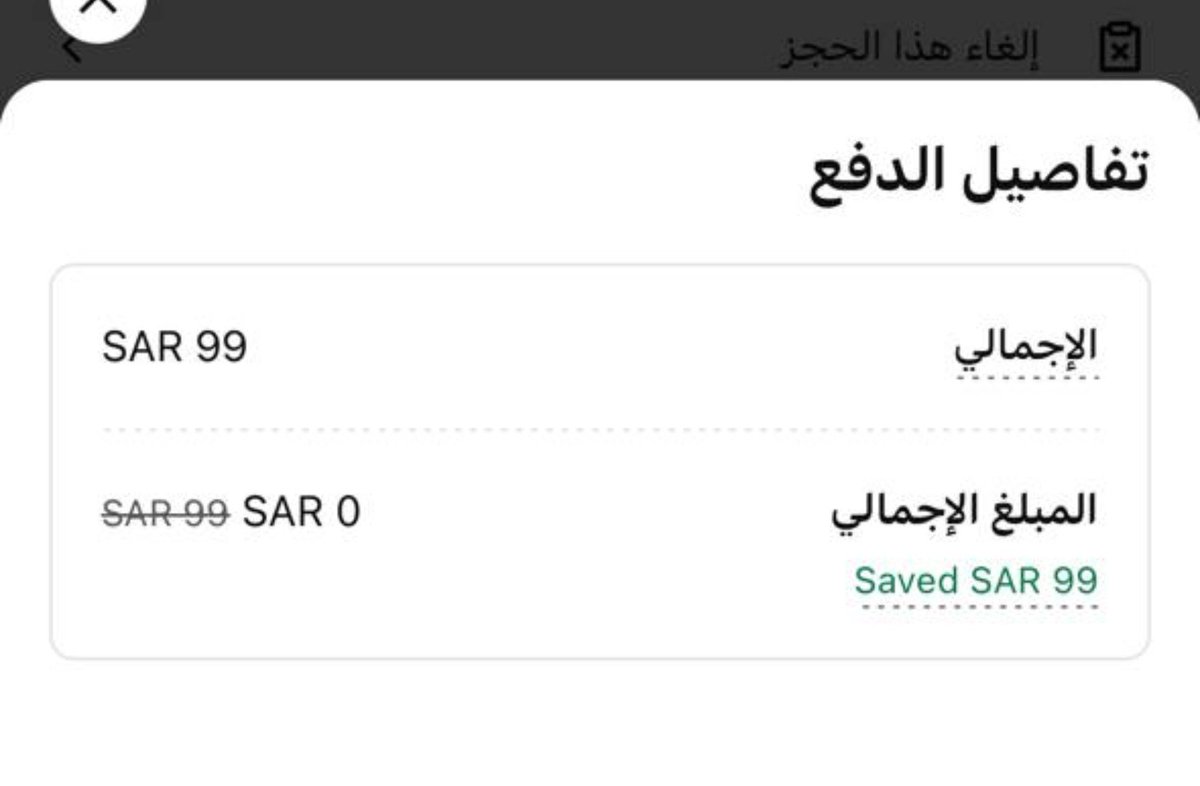 Qannas_Offers's tweet photo. تطبيق يمك 🔴

رصيد مجاني 30 ريال للمستخدمين الجدد 

سجّلوا من الرابط الموجود تحت في الردود 👇

وبعطيكم أفضل استفادة من الرصيد 🔥

ادخلوا تطبيق نون بنفس الرقم > الخدمات الفورية (Instant Services)، واختاروا أي خدمة سعرها 70 ريال أو أقل

فعلو كود الخصم 50BTS
 وادفعوا الـ30 ريال من المحفظة، وبكذا تطلع عليكم الخدمة مجانًا 🔥

 يمديكم تطلبون حتى العاملة المنزلية بـ29 ريال، لكن ما أنصحكم فيها لأن الدفع ممكن يعلق معكم.

⚠️ الكود 50BTS يعتبر مستخدم بمجرد تطبيقه