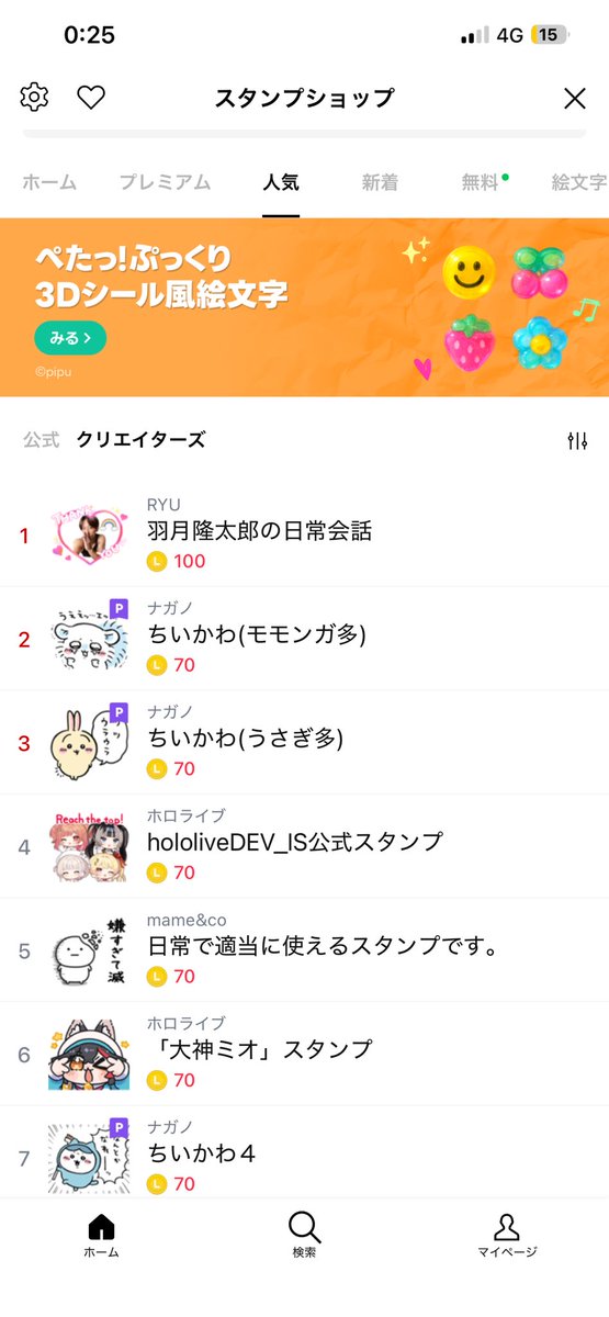 hatsuki0419's tweet photo. 夜分遅くに失礼します。
ちいかわに勝った。 https://t.co/rZcAmBNX6B