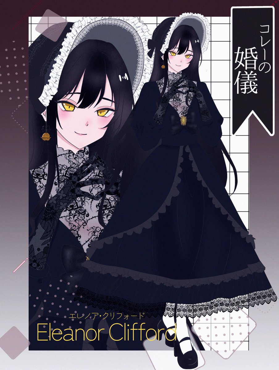 momo_Trpg__'s tweet photo. クトゥルフ神話TRPG
『コレーの婚儀』

✧HO1 - 黒に包まれた跡取り
🐈‍⬛ Eleanor Clifford
 (エレノア・クリフォード）

『ふふ、冗談よ』

#もも宅のこ https://t.co/PcElX2sspb