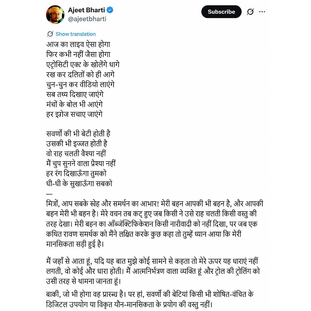 NijiSachiv's tweet photo. प्रात: स्मरणीय श्री अजीत भारती जी ब्रो की ओर से इतना स्नेह, समर्थन देने के लिए हृदय की गहराइयों से आभार!  

बाकी जैसा ईश्वर चाहें।
Stay tuned for the Live!
