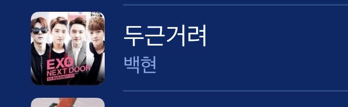 imimsoodi's tweet photo. 나사실 이거 아직 플리에 넣어놓고 몰래들음 https://t.co/qUGoJ9ZezF