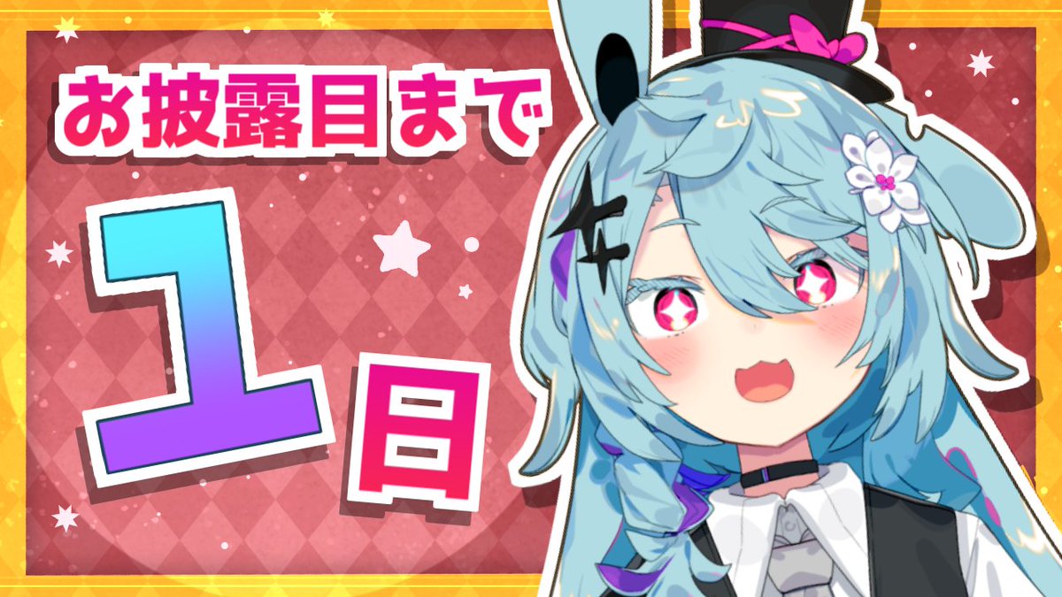 Masokagami436's tweet photo. 華鏡よさり４周年まで残り１日ーーー！！！！
滅多に出ない新衣装、心の準備はできてる？
ベル通知も🔔忘れずに！！！ 

【新衣装お披露目】活動４周年記念の会場はこちらです。#華鏡よさり新衣装【個人Vtuber / 初見さん大歓迎！】 https://t.co/nTO0N9XhQU @YouTubeより https://t.co/UEAOn8BVq9