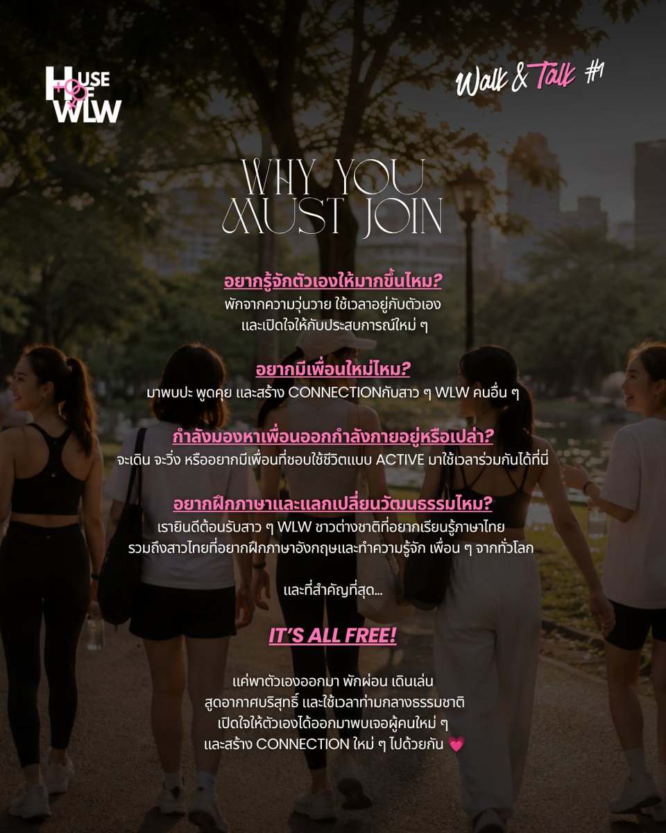 houseofwlw's tweet photo. FREE ACTIVITIES FROM HOUSE OF WLW

✨ หากคุณลงทะเบียนเข้าร่วมกิจกรรมแล้ว อย่าลืมกดติดตาม House of WLW ทุกช่องทางนะคะ
เพื่อไม่ให้พลาดกิจกรรมดี ๆ ครั้งต่อไป!

#wlw #walkandtalk #walkandtalktherapy #community #girllikegirl #เลสเบี้ยน https://t.co/0TACyiLbgX