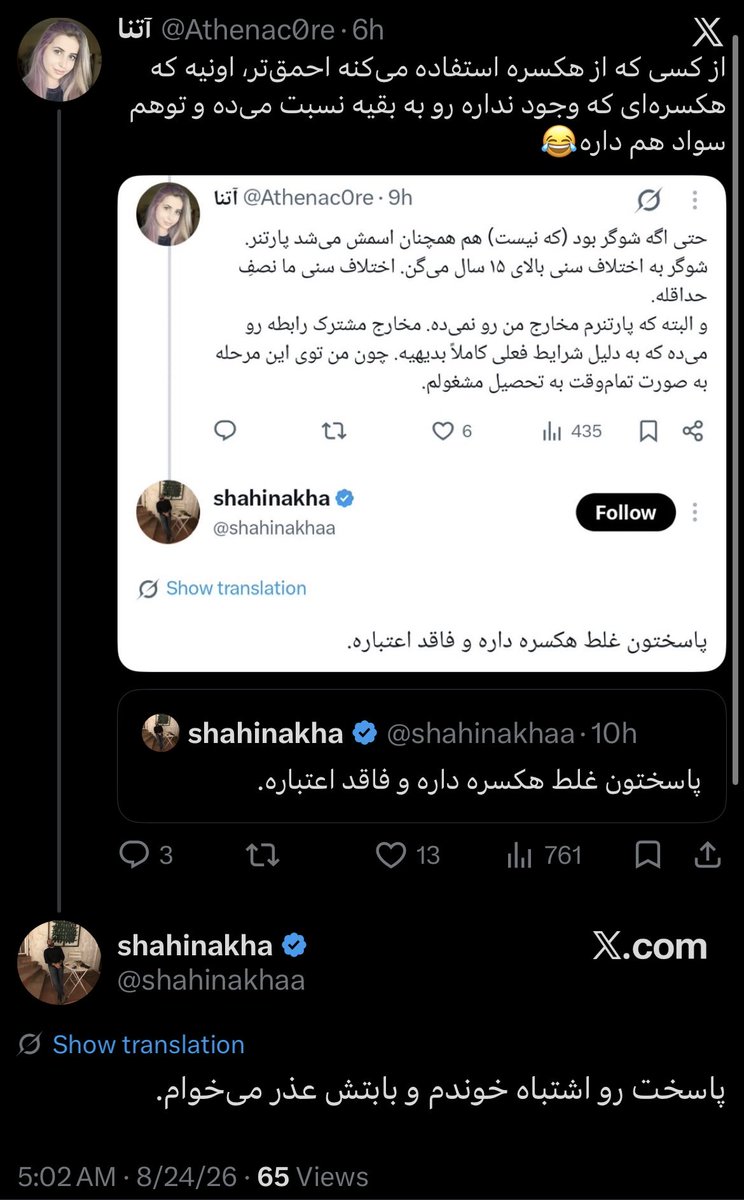 Fundide1's tweet photo. عاقبت کودن بودن و کسلیسی توأمان همین می‌شه که این‌جوری بهش می‌رینن و این بابا در حسرت بوییدن شرت کثیف امثال اینا ناکام از دنیا می‌ره 😞 https://t.co/ueFxpBuxUN