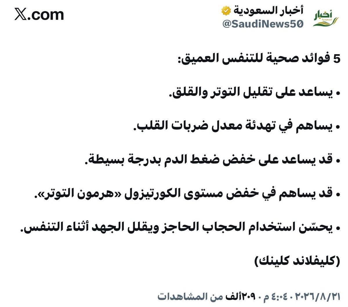 M_S_M_Alamr's tweet photo. لصحتك النفسيه 

#جودة_الحياه https://t.co/Ie5e6eJth7