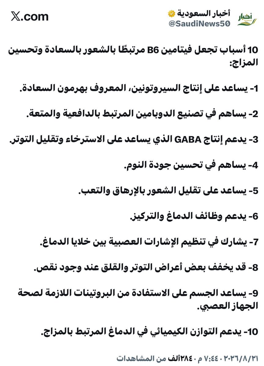 M_S_M_Alamr's tweet photo. لصحتك النفسيه 

#جودة_الحياه https://t.co/Ie5e6eJth7
