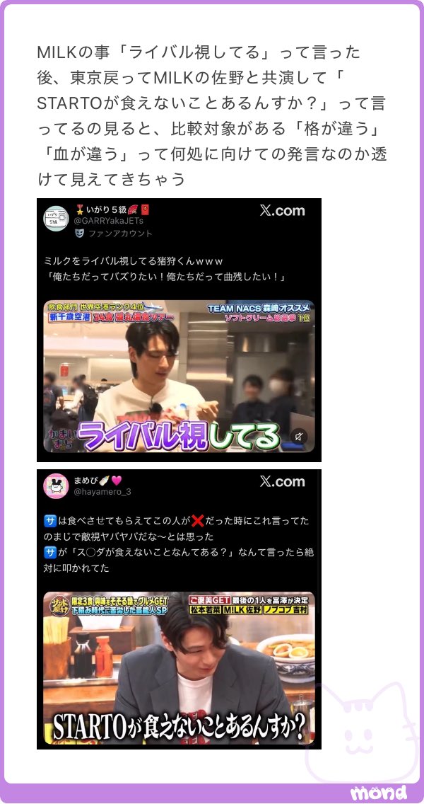 stgcya's tweet photo. そういえば言ってたね（笑）キテ担達は必死に誰かを下げてるわけじゃなく自分達を鼓舞する為に〜って擁護してたけど過去の発言から明らかに誰か対象があっての格が違う発言なのモロバレで救えない（笑） https://t.co/CUcIMhWbjd
