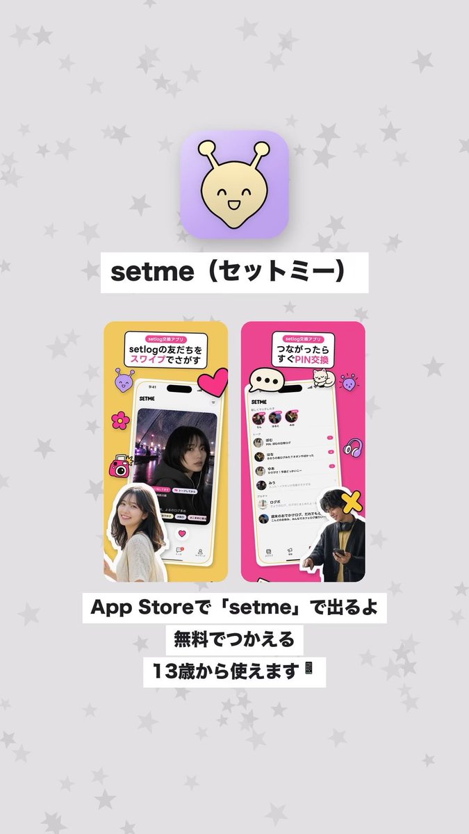 bot83248621's tweet photo. setlogの交換アプリsetmeをリリースしました🫶
setlogを一緒にやるお友だちが欲しい方はぜひやってみてね🙌 https://t.co/FRJpxZ16rX