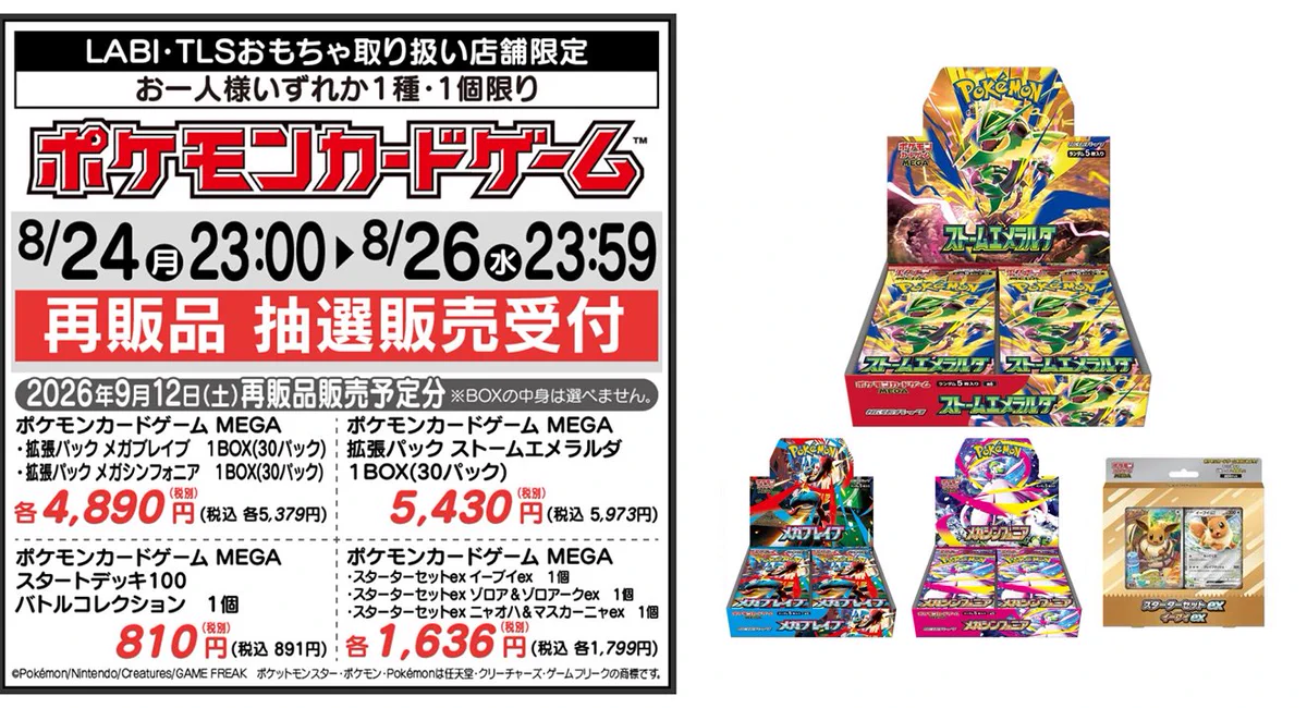 人気トレカゲットナビ 定価購入支援速報 on X: 