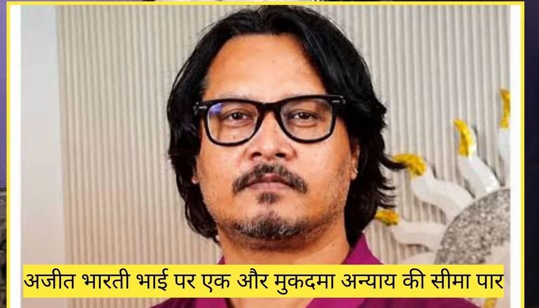 AnujShukla00009's tweet photo. I stand with @ajeetbharti https://t.co/Jcczk9xTIA