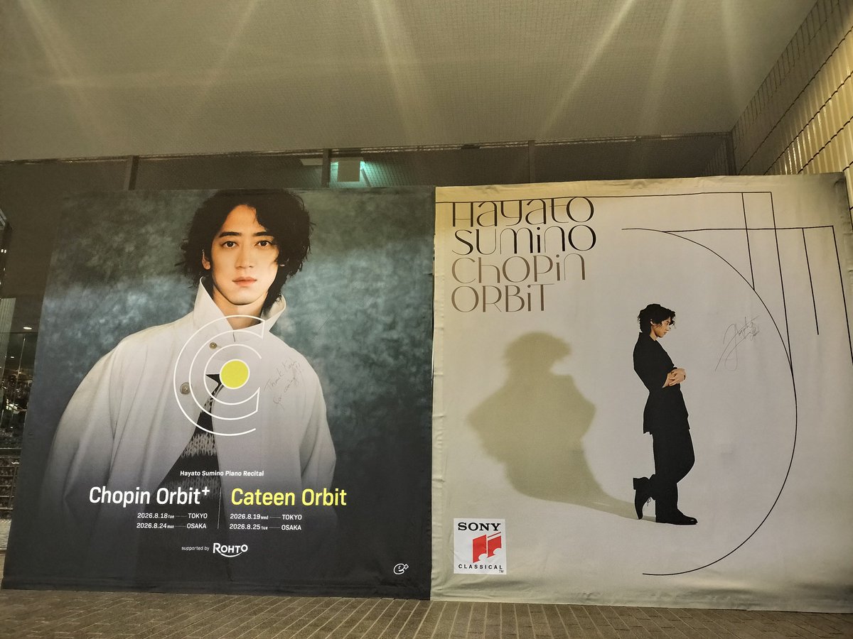 VHYob4fHbO4HMXj's tweet photo. 仕事帰りに角野隼斗さんのピアノリサイタルへ。聴衆の9割以上が女性でビックリ、大好きなショパンをお目当てに行きましたが思いのほか「火の鳥」「死の舞踏」とアンコールの3曲が素晴らしかった！

火の鳥は昨年バレエを観た際にフルオケで聴きましたが、ピアノだけなのにそれに劣らぬ迫力、とても腕2本で弾いているとは思えない超絶技巧。アンコールの「大猫のワルツ」はつい先日虹の橋を渡ってしまった角野さんの愛猫を懐かしむように温かく軽やかに、「7つのレベルのきらきら星変奏曲」は途中でジャズ調の編曲も入ってカッコ良く。国立新美術館で開催されるルーブル美術館展のテーマソングとなる「Forma」は撮影OK、拡散してくださいとのことでしたのでフル尺置いておきます。ドラマチックで素敵でした…（雑音入ってしまっているのはご容赦ください）

座席は2階のRD。表情はもちろん、演奏に合わせて踊るように跳ねるピアノのハンマー、最後のアンコールを終えて舞台袖でぴょんっとスキップするようにジャンプしてはけていく角野さんの姿も見られ、2時間たっぷり音の粒を浴びられて幸せでした…！