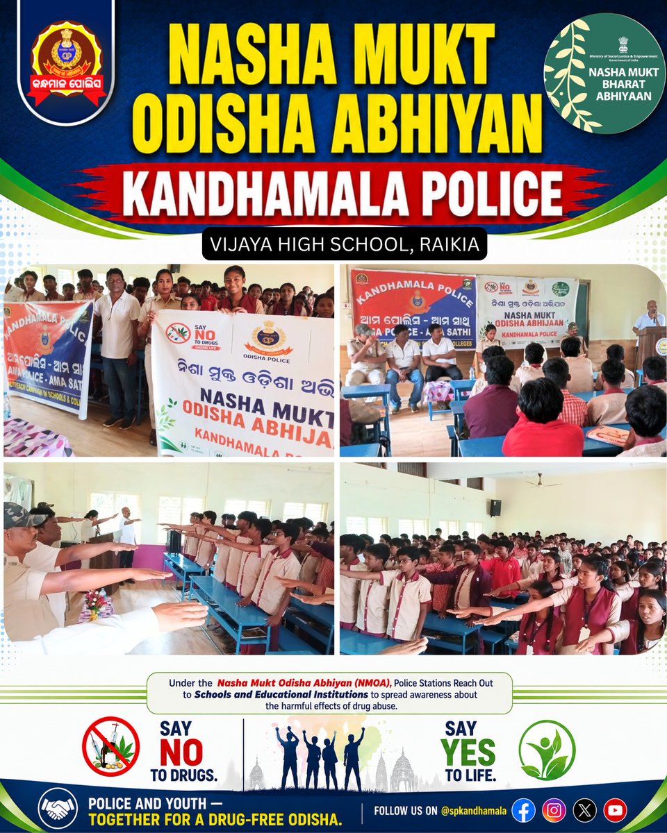 spkandhamala's tweet photo. 🚫💊 𝗡𝗔𝗦𝗛𝗔 𝗠𝗨𝗞𝗧 𝗢𝗗𝗜𝗦𝗛𝗔 𝗔𝗕𝗛𝗜𝗬𝗔𝗡 | 𝗔𝗠𝗔 𝗣𝗢𝗟𝗜𝗖𝗘 𝗔𝗠𝗔 𝗦𝗔𝗧𝗛𝗜 | 𝗞𝗔𝗡𝗗𝗛𝗔𝗠𝗔𝗟𝗔 𝗣𝗢𝗟𝗜𝗖𝗘🚔

𝗧𝗼𝗱𝗮𝘆, under the 𝗡𝗮𝘀𝗵𝗮 𝗠𝘂𝗸𝘁 𝗢𝗱𝗶𝘀𝗵𝗮 𝗔𝗯𝗵𝗶𝘆𝗮𝗻 (𝗡𝗠𝗢𝗔) and 𝗔𝗺𝗮 𝗣𝗼𝗹𝗶𝗰𝗲 𝗔𝗺𝗮 𝗦𝗮𝘁𝗵𝗶, 𝗣𝗼𝗹𝗶𝗰𝗲 𝗦𝘁𝗮𝘁𝗶𝗼𝗻𝘀 reached out to schools and educational institutions across the district to spread awareness about the 𝗵𝗮𝗿𝗺𝗳𝘂𝗹 𝗲𝗳𝗳𝗲𝗰𝘁𝘀 𝗼𝗳 𝗱𝗿𝘂𝗴 𝗮𝗯𝘂𝘀𝗲.
Through these awareness programmes, students were sensitized about the dangers of substance abuse, the importance of making healthy choices, and their vital role in building a 𝗵𝗲𝗮𝗹𝘁𝗵𝗶𝗲𝗿, 𝘀𝗮𝗳𝗲𝗿 𝗮𝗻𝗱 𝗱𝗿𝘂𝗴-𝗳𝗿𝗲𝗲 𝗢𝗱𝗶𝘀𝗵𝗮.
📍 𝗩𝗶𝗷𝗮𝘆𝗮 𝗛𝗶𝗴𝗵 𝗦𝗰𝗵𝗼𝗼𝗹 , 𝗥𝗮𝗶𝗸𝗶𝗮 – 𝗥𝗮𝗶𝗸𝗶𝗮  𝗣𝗦 
📍 𝗢𝗱𝗶𝘀𝗵𝗮 𝗔𝗱𝗮𝗿𝘀𝗵𝗮 𝗩𝗶𝗱𝘆𝗮𝗹𝗮𝘆𝗮, 𝗥𝗮𝗶𝗸𝗶𝗮 – 𝗥𝗮𝗶𝗸𝗶𝗮  𝗣𝗦
📍 𝗚𝗼𝘃𝘁. 𝗛𝗶𝗴𝗵 𝗦𝗰𝗵𝗼𝗼𝗹, 𝗗𝘂𝘁𝗶𝗽𝗮𝗱𝗮 – 𝗞𝗵𝗮𝗷𝘂𝗿𝗶𝗽𝗮𝗱𝗮 𝗣𝗦 
 𝗦𝗮𝘆 𝗡𝗢 𝘁𝗼 𝗗𝗿𝘂𝗴𝘀. 𝗦𝗮𝘆 𝗬𝗘𝗦 𝘁𝗼 𝗟𝗶𝗳𝗲.
#OdishaPolice #KandhamalaPolice #DrugFreeOdisha #SayNoToDrugs #NashaMuktOdisha #NashaMuktBharat #YouthAgainstDrugs #NashaMuktAbhiyan @DGPOdisha @odisha_police @igpsr @OdishapoliceStf @STFOdisha