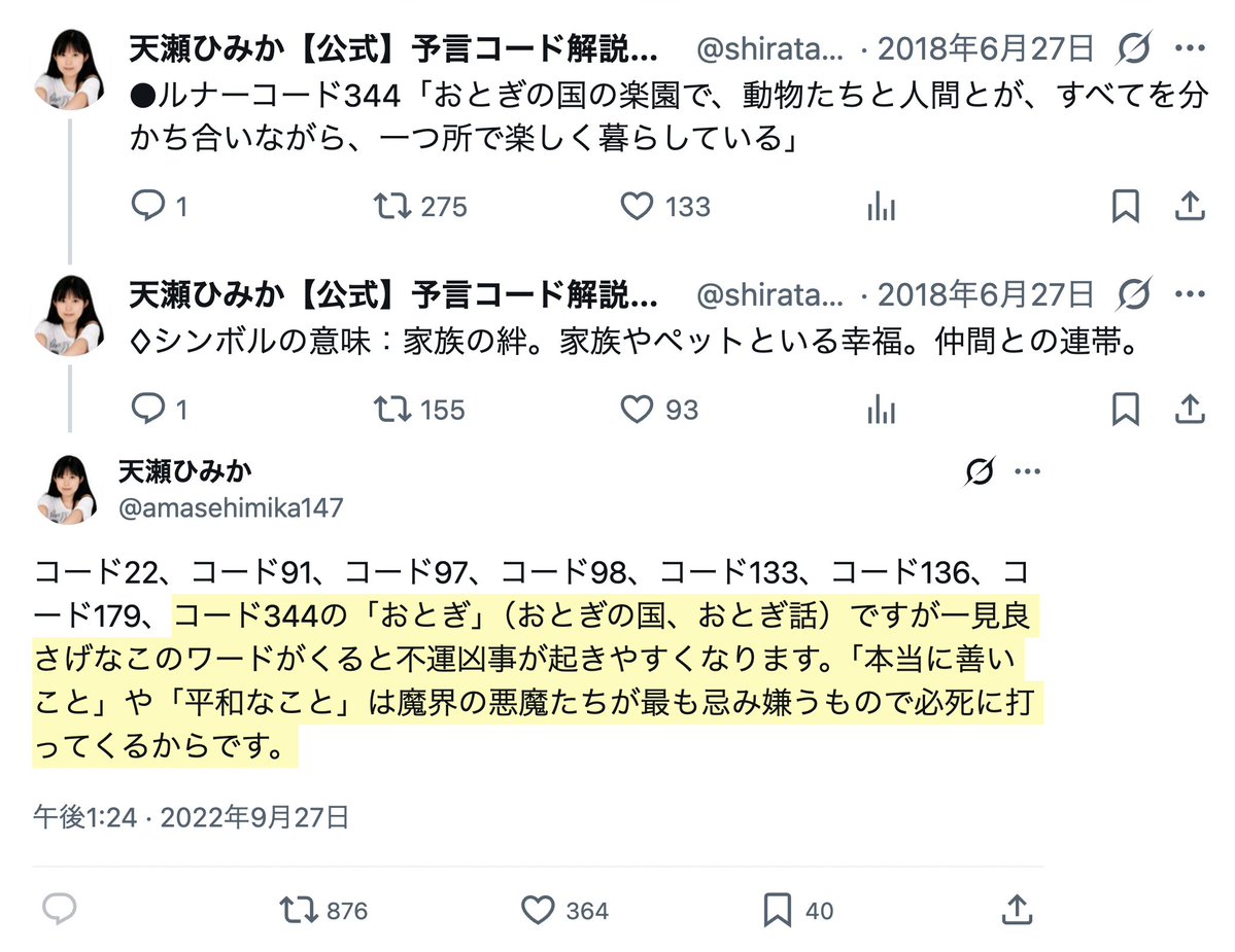 amasehimika147's tweet photo. 8月24日(オラクル)

コード117「離婚」

24日、優木はSNSで離婚を報告。

優木まおみ、離婚「夫婦という関係性を終える」　昨夏、娘２人と母子留学でマレーシア移住　夫は日本に残る
https://t.co/paFtMs1JO4

優木さん本人コード敗北の座
コード344「何らかの事情で家族全員が一緒に暮らせなくなる」 https://t.co/sSW91Hw4Ta