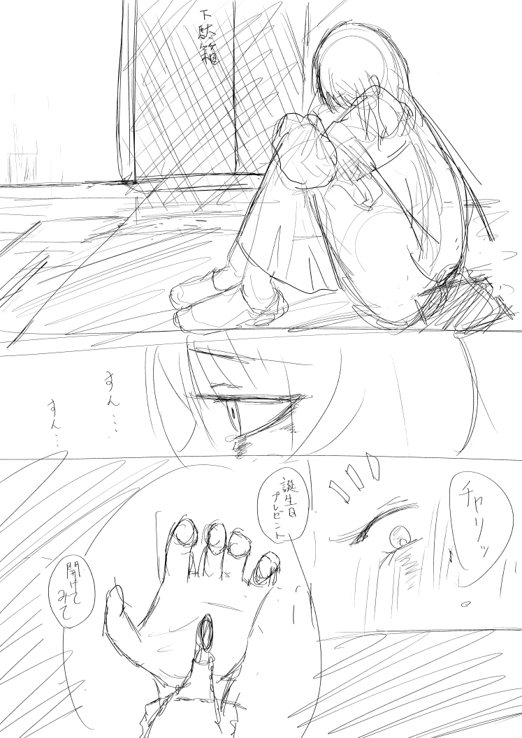 Yachiru0823's tweet photo. グラぱらっ！の見たい所、ラストの続き以外は公式からの供給ってないと思うだよね～。 なので、創作リビドーが溢れてて、熱が冷めないうちに完成させたい！ 自分が見たいから勝��に解釈した物を形にして 自己満足したい笑 たぶん10P以上になりそう…あほだ(*´▽｀*) https://t.co/fQptDnNHeA