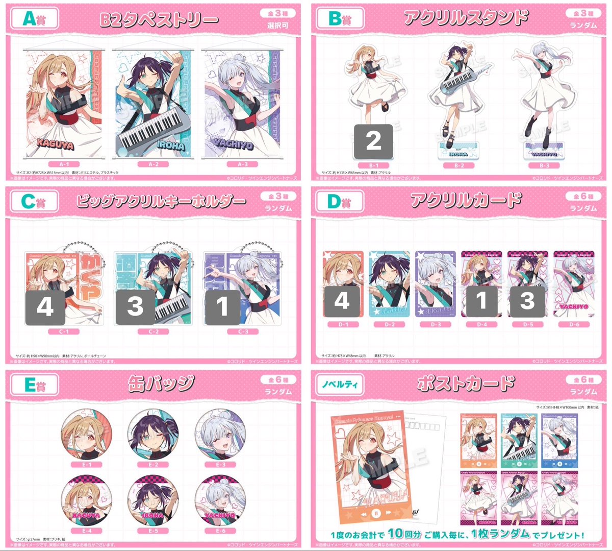 r_o_co's tweet photo. 【交換】超かぐや姫！ くじメイト

譲
写真のもの

求
E-1(2)、E-2(1)

()内は求めている個数

B賞(1)：D賞orE賞(3~)
C賞(1)：D賞orE賞(2~)
D賞(1)：E賞(1)

纏めての方優先
郵送希望
検索からでも気軽にお声掛け下さい https://t.co/Az2n2O9CBs