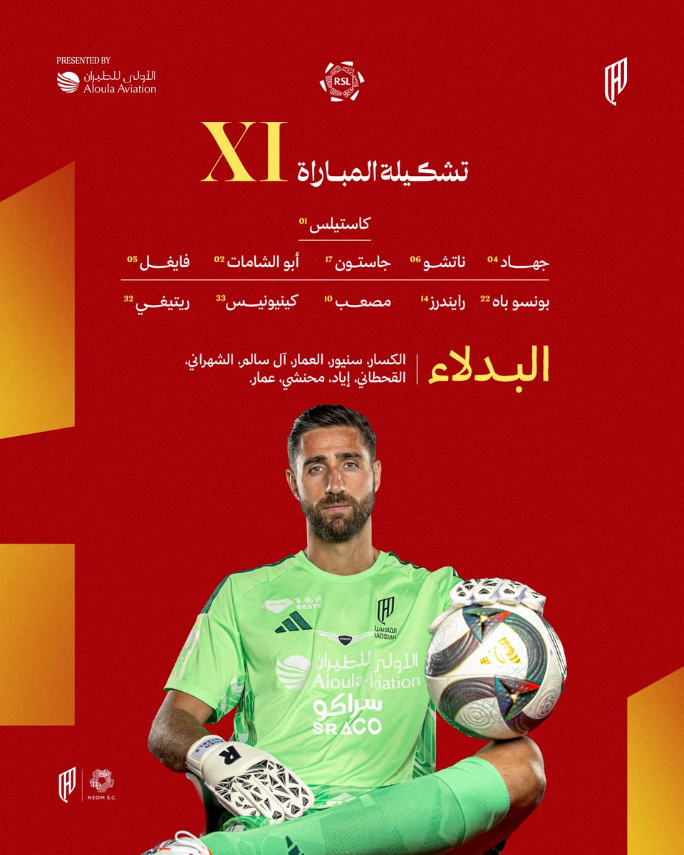 Alqadsiah's tweet photo. اختيارات السي�� "بريندان رودجرز" لتشكيلة المباراة 📋

#نيوم_القادسية | #دوري_روشن_السعودي https://t.co/BbmZbwcMx9