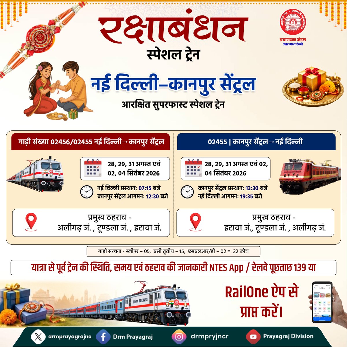 drmprayagrajnc's tweet photo. त्योहारों की खुशियां मनाएं अपनों के साथ 🚆✨

#NCRailway #SpecialTrains #FestivalSpecial #IndianRailways https://t.co/QRfEqHRu9M